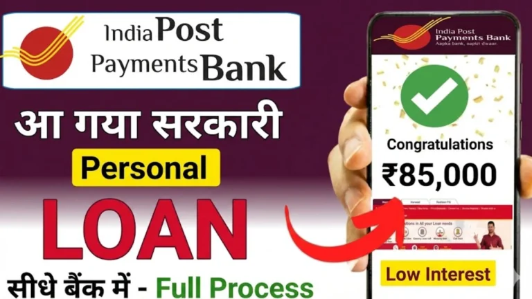 IPPB Personal Loan 2026