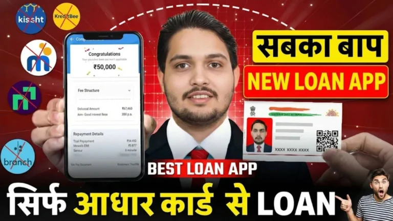 Instant Personal Loan on Aadhaar Card