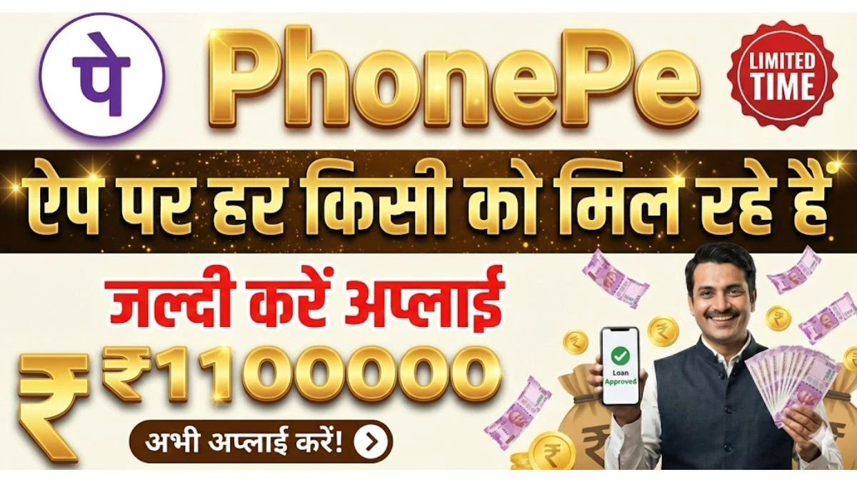 Low CIBIL Score PhonePe Personal Loan