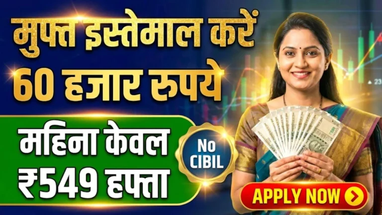 Personal Loan Without CIBIL Score