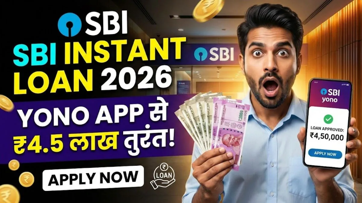SBI Instant Personal Loan